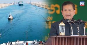 ผู้นำกัมพูชาลั่นเดินหน้าโครงการขุดคลอง $1,700 ล้าน คาดเริ่มปลายปีนี้
