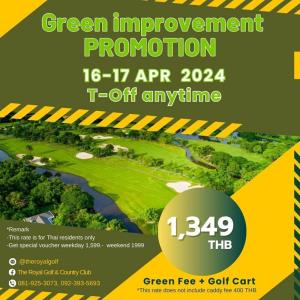 รอยัลลาดกระบังจัด Green Improvement Promotion เฉพาะ 16-17 เม.ย.นี้