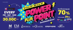 ห้างสรรพสินค้ากลุ่มเดอะมอลล์ กรุ๊ป มอบ 5 สิทธิพิเศษ กับแคมเปญ “Power Plus Point”