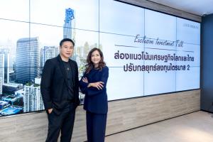 SCB WEALTH เปิด 3 สินทรัพย์ผลงานโดดเด่นแนะกลยุทธ์ลงทุนไตรมาส 2