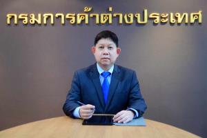 “พาณิชย์” ดีเดย์เปิดใช้ระบบบริการส่งออกสินค้ามาตรฐาน 9 ชนิดรูปแบบใหม่ มิ.ย.นี้