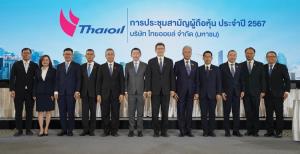 ไทยออยล์จัดประชุมสามัญผู้ถือหุ้น เคาะปันผลครึ่งหลังปี 66 หุ้นละ 2.75 บาท