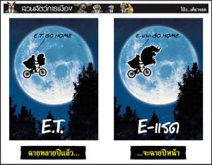 หนังโปรแกรมหน้า