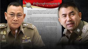 เปิดคำสั่งฉบับเต็ม ให้ ‘บิ๊กโจ๊ก’ ออกจากราชการไว้ก่อน