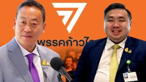 “สามารถ” อ่านทาง “พท.” หวังดึงเวลาตัดสิน “ยุบก้าวไกล” รอ ส.ว.หมดอายุเลือกนายกฯ สกัดเปลี่ยนขั้วทางการเมือง