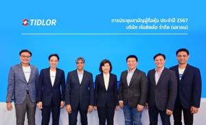TIDLOR ปันผลเป็นหุ้นอัตรา 27 หุ้นสามัญต่อ 1 หุ้นปันผล และเงินสด  0.2698 บาท