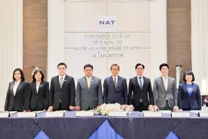 ผู้ถือหุ้น NAT ไฟเขียวปันผล 0.025 บาท/หุ้น