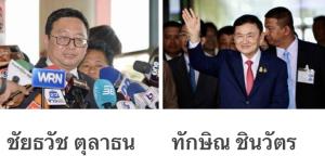 เพื่อไทยกับก้าวไกลพรรคไหนจะแซงนำ?