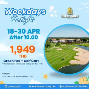 รอยัลลาดกระบังเสนอโปรโมชัน Weekdays Delight