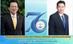 76 ปี วิทยุการบินฯ ลุยแผนจัดการจราจรทางอากาศ ดันไทยฮับภูมิภาค คาดปี 67 พุ่งเกิน 9.1 แสนเที่ยวบิน