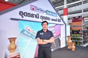 'ไทวัสดุ' ปักหมุดอุดรฯ เปิดสโตร์โมเดลไวท์ ฟอร์แมท สาขาแห่งแรก มุ่งตอบโจทย์ทุกกำลังซื้อ