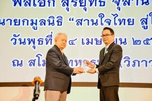 การรถไฟฯ รับรางวัลโล่ประกาศเกียรติคุณ “สานใจไทย สู่ใจใต้” รุ่นที่ 42