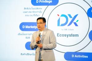 SME D Bank เปิดตัว “DX” อัปสกิลเอสเอ็มอีไทยทะยานสู่ยุคดิจิทัล