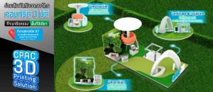 “CPAC Green Solution” ชูคอนกรีต 3 มิติ ออกบูทสถาปนิก 67