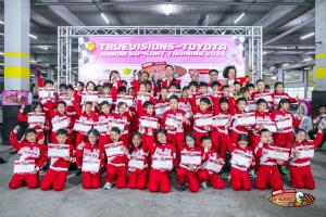 ทูดับเบิ้ลยูคาร์ทติ้ง พอใจความสำเร็จต่อเนื่องปีที่ 23 ที่ทำโครงการทรูวิชั่นส์–โตโยต้า จูเนียร์คาร์ท เป้าหมายสอนให้รู้จักวินัยจราจร