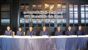 CIVIL จ่ายปันผล 0.012 บาท เผยปีนี้โตต่อเนื่อง