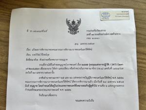 กระทรวงวัฒนธรรมอนุญาต ภาพยนตร์เรื่อง 2475 ออกฉายในราชอาณาจักร