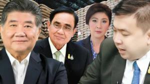 “สามารถ” ชี้ จับตาให้ดี”ข้าว 10 ปีไม่เน่า“คือนัยยะทางการเมือง หวังบีบ”บิ๊กตู่“ให้ปล่อย”ยิ่งลักษณ์“กลับประเทศแบบทักษิณโมเดล