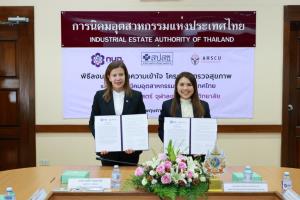 กนอ.จับมือ จุฬาฯ ผุดโครงการตรวจสุขภาพฟรี ไม่มีค่าใช้จ่าย!
