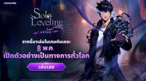 "Solo Leveling: ARISE" เปิดให้บริการทั่วโลกแล้ววันนี้!