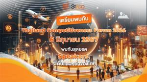 ส่องกล้องมองโอกาส ความท้าทาย และทิศทางประเทศไทย