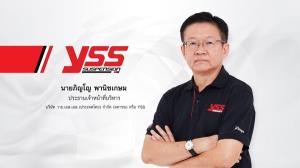‘วาย.เอส.เอส.’ ยื่นไฟลิ่งขาย IPO 160 ล้านหุ้น