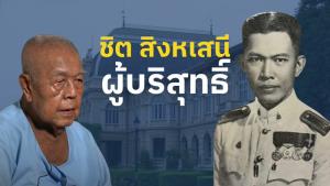 อาจารย์สุลักษณ์ ศิวรักษ์ แสดงความเห็นเลอะเทอะกรณีสวรรคตโดยปราศจากหลักฐาน (อีกแล้ว)
