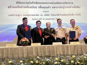 หนุนยกระดับการจัดจำหน่ายแอลกอฮอล์ เน้นรวดเร็ว ปลอดภัย เป็นมิตรต่อสิ่งแวดล้อม