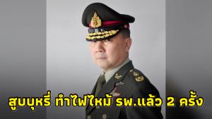 “หมอเหรียญทอง” รับทำร้ายเด็ก ยอมรับผิด เผยแอบสูบบุหรี่ทำไฟไหม้ รพ.แล้ว 2 ครั้ง