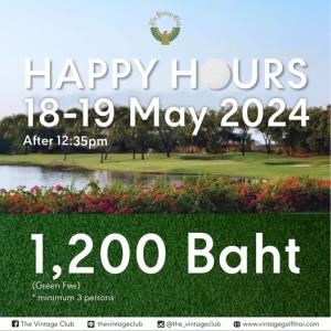 วินเทจจัด Happy Hours เฉพาะ 18-19 พ.ค.นี้