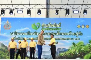 นายกฯเปิดโครงการร่วมใจภักดิ์ รักษ์สิ่งแวดล้อมเฉลิมพระเกียรติรัชกาลที่ 10 พระชนมพรรษา 6 รอบ