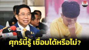 "พิชิต" ตั้ง กก.สอบ "เด็กเชื่อมจิต" ศุกร์นี้รู้เชื่อมได้หรือไม่ โวสำนักพุทธยุคตนกล้าชี้ถูกผิด เรียก ผอ.สังคายนา