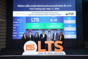 LTS เปิดเทรดวันแรกเหนือจอง 96.67%