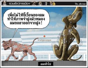 ออกช้าไป