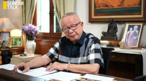 (ชมคลิป) SONDHI TALK : “โจ๊ก” กวาดบ้านให้ ป.ป.ช. หรือดิ้นเพื่อตัวเอง? - กินเพื่อนาย ฉิบหายทั้งประเทศ - ชะตากรรมพี่น้อง 2 ธร