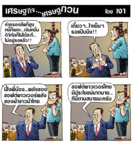 พลังซอฟต์พาวเวอร์