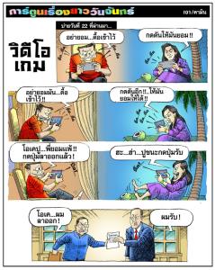วิดีโอเกม