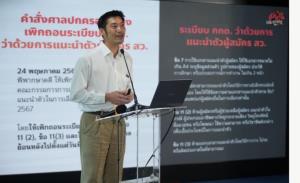 "ธนาธร" ขอบคุณ ปชช.ไว้วางใจหลังโพลชี้ก้าวไกลคะแนนนำโด่ง โว 3 ปีข้างหน้ากวาด 250 เสียง