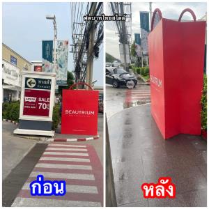 โวยร้านขายเครื่องสำอางดัง โฆษณาถุงชอปปิ้งขวางฟุตปาธ ร้านแจงประสานเคลื่อนย้ายแล้ว