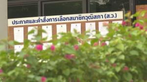 ประกาศยอดผู้สมัคร ส.ว.คงเหลือ 46,206 คน หลังถูกตัดสิทธิ 2,020 คน จาก 48,117 คน