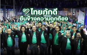 “ไทยภักดี” ประกาศเดินหน้าเอา “ทักษิณ” กลับเข้าคุก หลังอัยการสั่งฟ้องผิด ม.112 รักษาความยุติธรรมของประเทศ