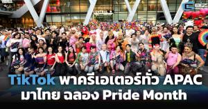 TikTok พาครีเอเตอร์ทั่ว APAC มาไทย ฉลอง Pride Month
