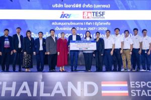"อีสปอร์ต" จับคู่ "IRPC" 1 กีฬา 1 รัฐวิสาหกิจ  ร่วมมือพัฒนาไปสู่สากล 4 ปี 8 ล้านบาท