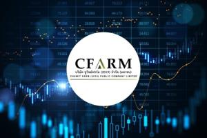 ตลาด mai รับหุ้น CFARM เริ่มเทรด 6 มิ.ย.ด้วยมาร์เกตแคป 783 ล้านบาท