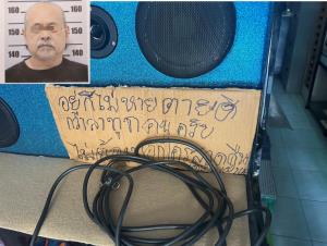 พ่อเฒ่าเครียดป่วยเรื้อรังเขียนจดหมายลาตาย ก่อนคว้าปืน 9 มม.จ่อยิงตัวเอง
