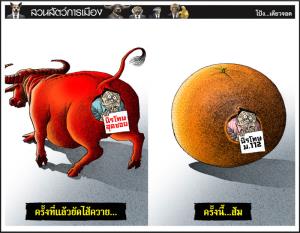 ยัดไส้