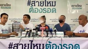 ญาติร้องหลานชายพลัดตกตึกโคม่า หลังไปพบสาวรู้จักผ่านแอปหาคู่