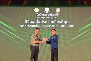 DMT ได้รับรางวัลองค์กรที่สนันสนุนภารกิจด้านป่าชุมชน ประจำปี 2567