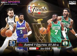 “ทรูวิชั่นส์” ถ่ายทอดสดยัดห่วง NBA รอบชิงชนะเลิศ เริ่ม 7 มิ.ย.นี้เป็นต้นไป
