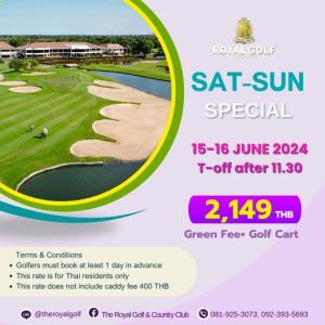 รอยัลลาดกระบังมีโปรโมชันเฉพาะ 15-16 มิ.ย.นี้